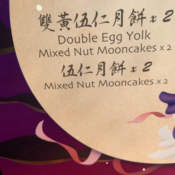 Metal Cookies Tin - Picture 5 of 6